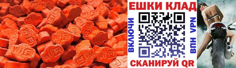 Ecstasy MDMA  Купить  Артёмовский 