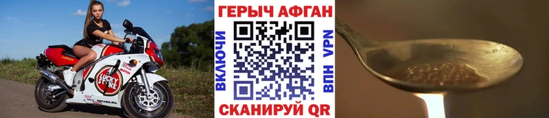 Героин герыч  Купить где  Артёмовский 