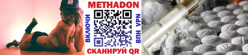 Метадон methadone  Купить где  Артёмовский 
